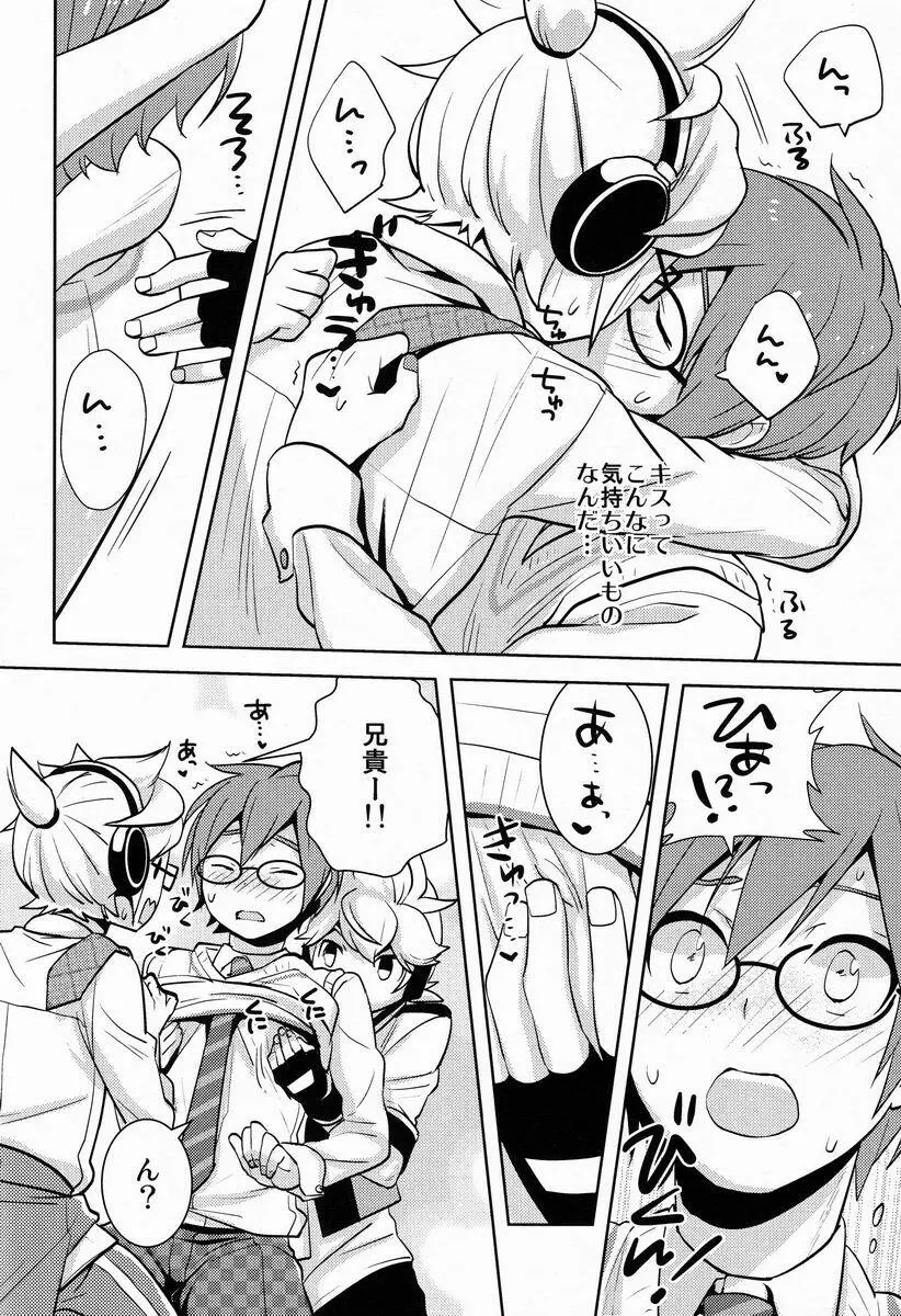 もどかしい君達に手ほどき! Page.11