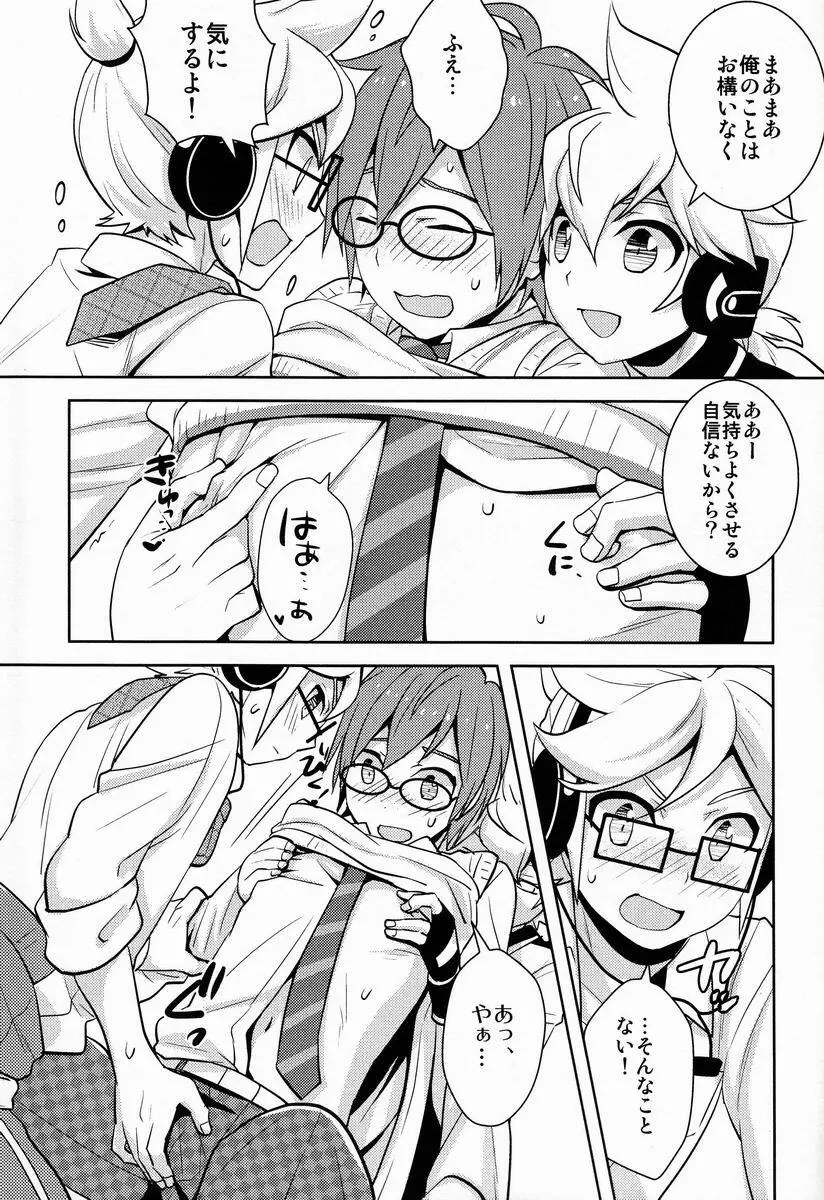 もどかしい君達に手ほどき! Page.12