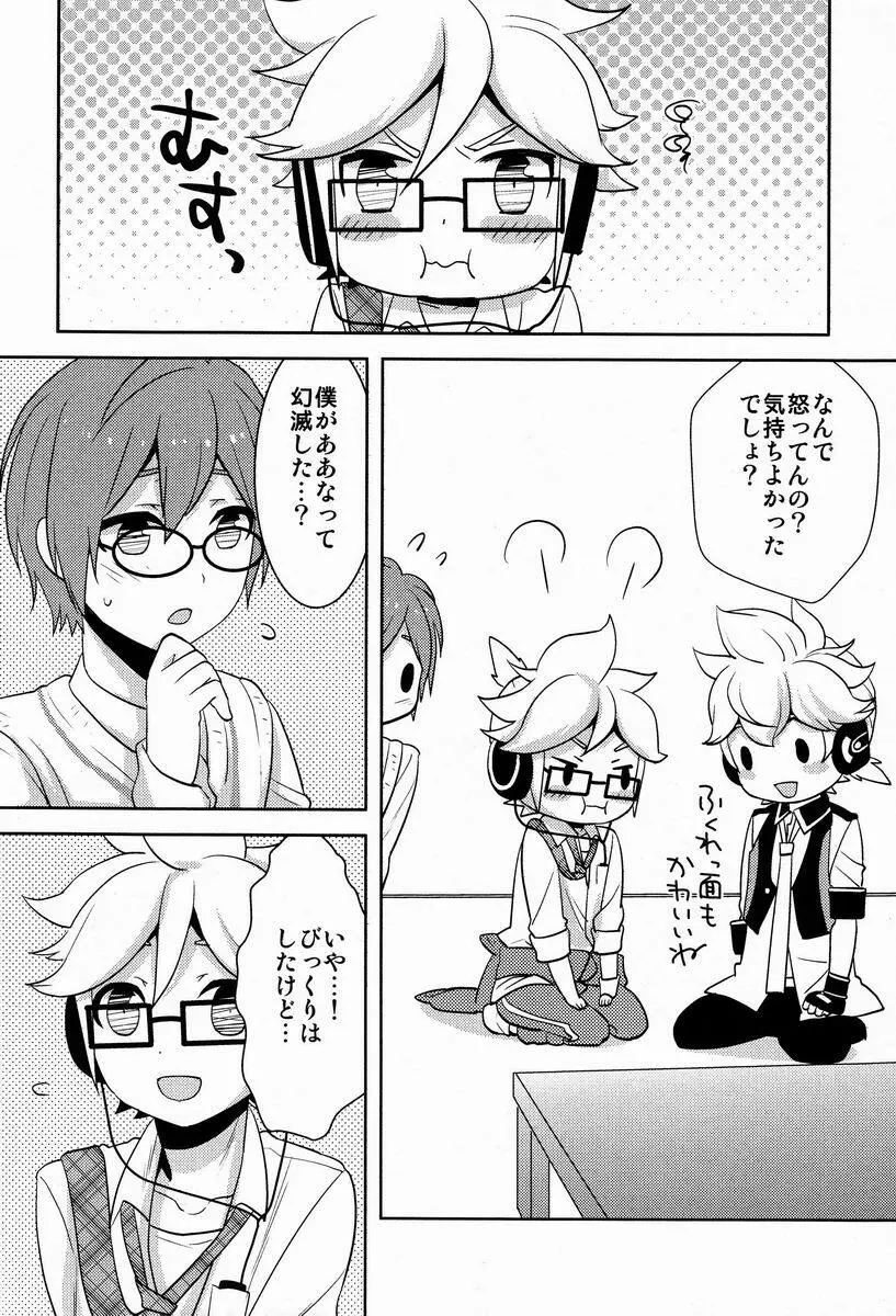 もどかしい君達に手ほどき! Page.21