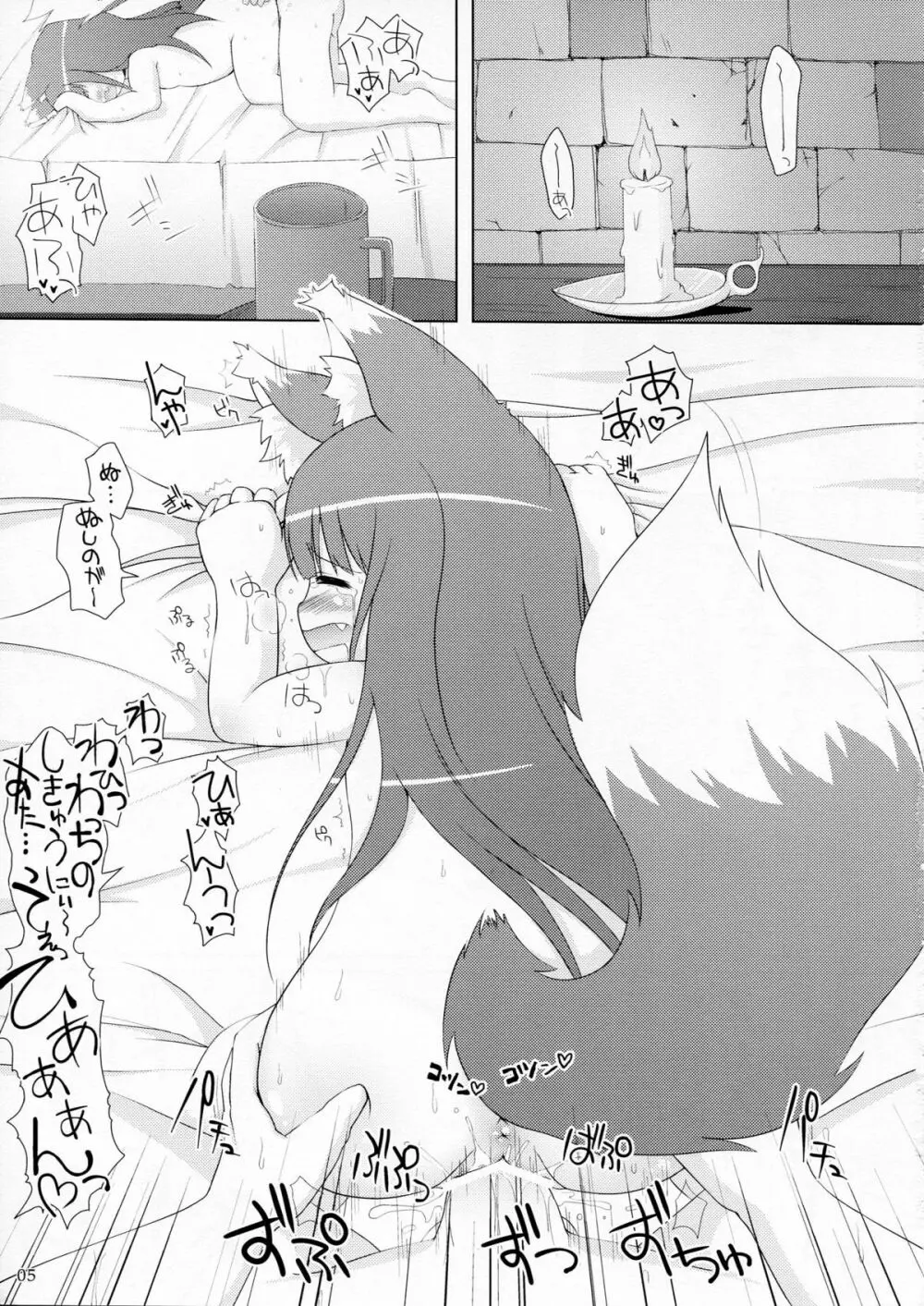 わっちえっちII Page.4