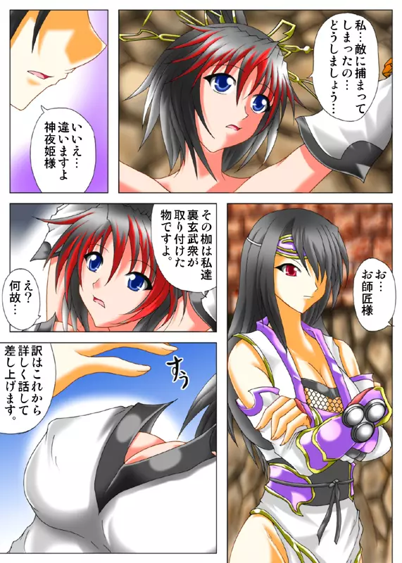 リビドー全快!!無～無限の産卵～ Page.4