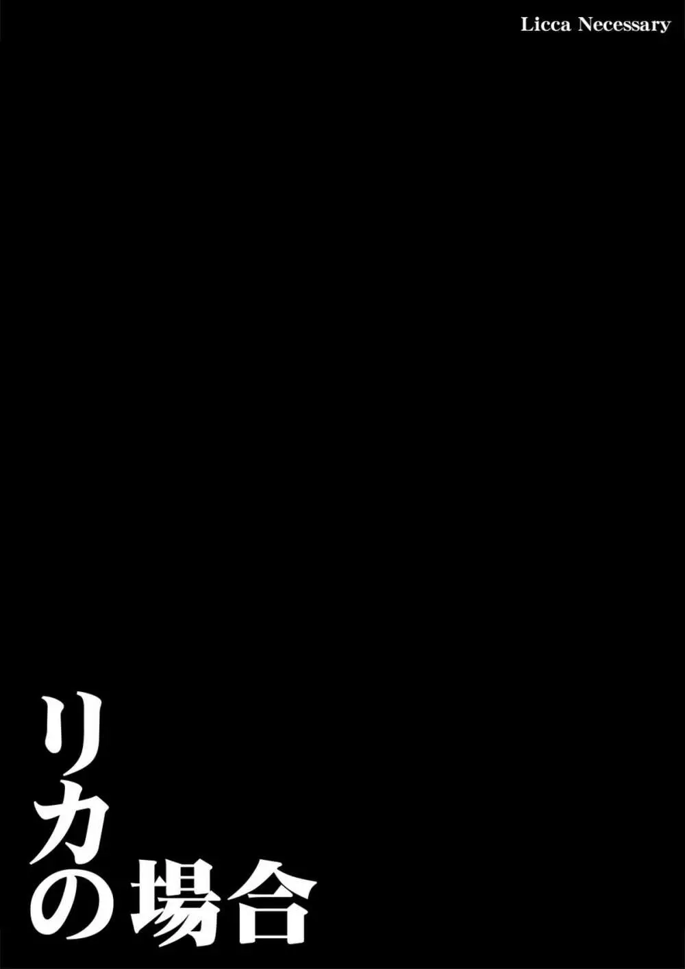 66日と6時間我慢した爺 -極版- Page.51