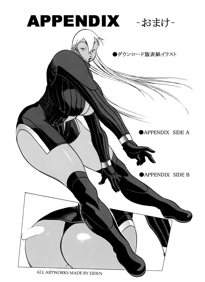 GG Quatre vol. 3 Page.138