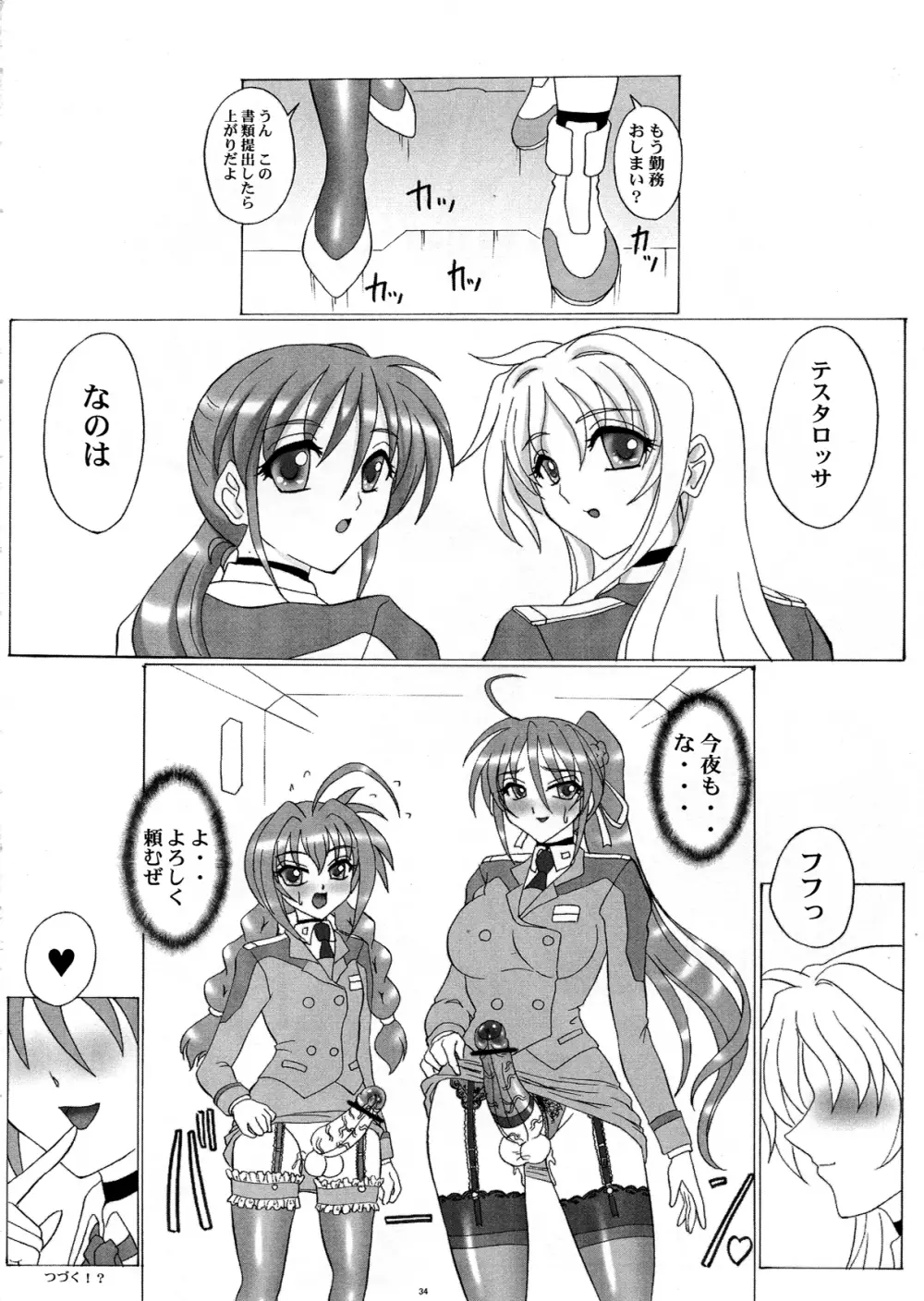 LYRICAL CENTURY STRIKERS 2 Page.34