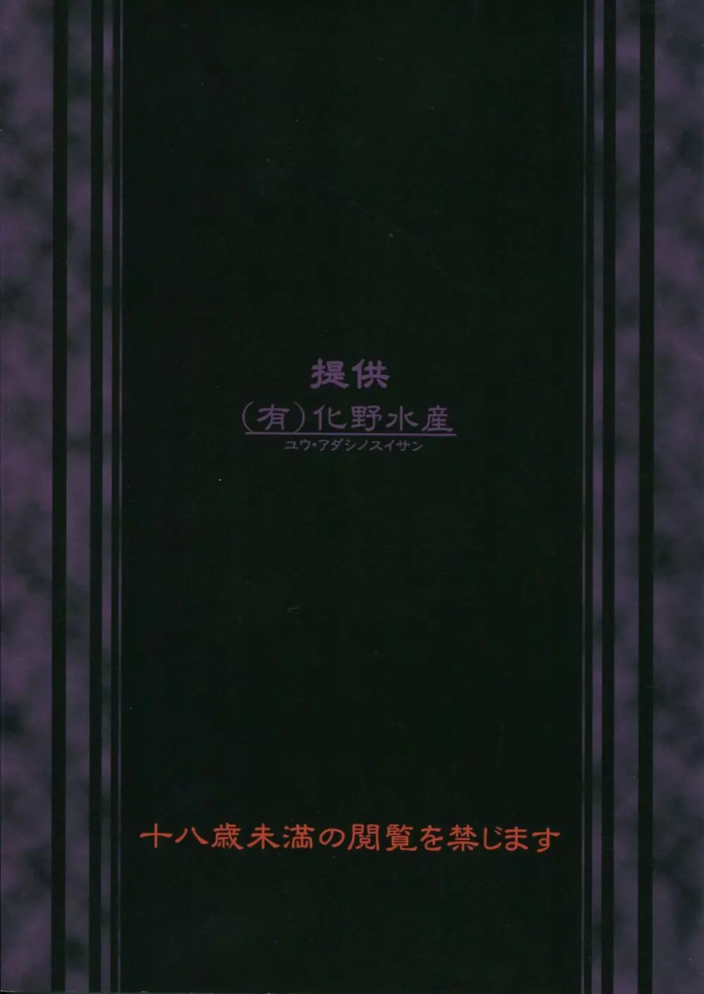 教えて! 黄金のハチミツ酒授業 Page.2
