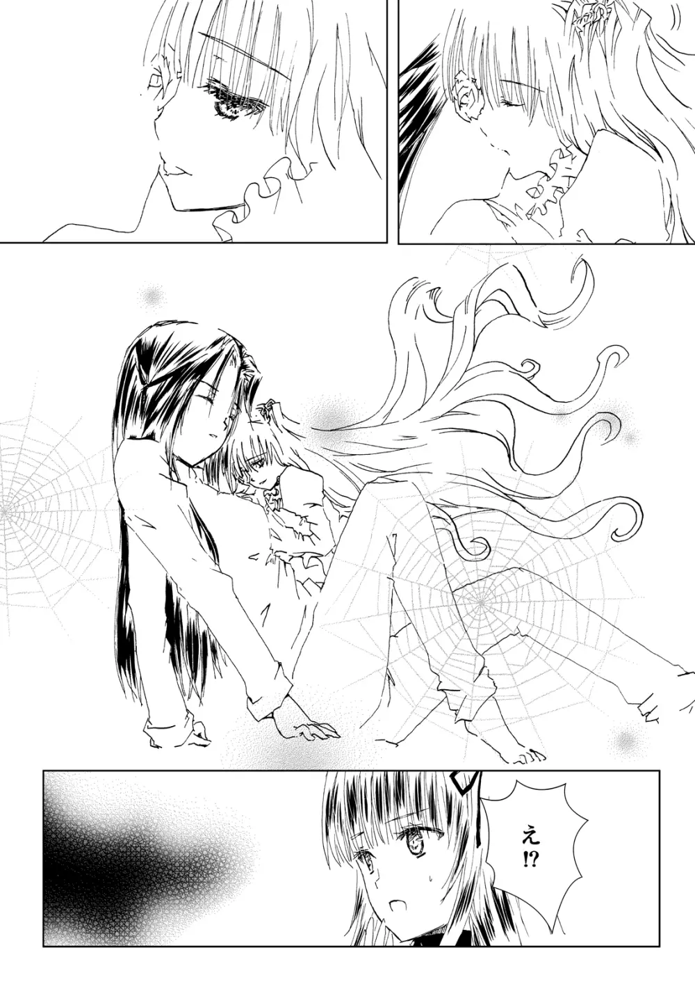 薔薇乙女ラーメン21 Page.10