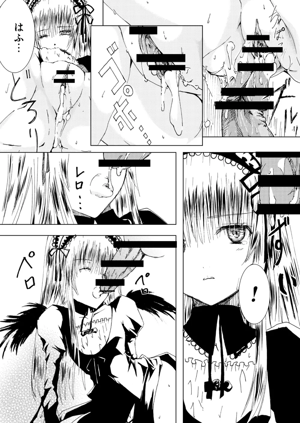 薔薇乙女ラーメン21 Page.35