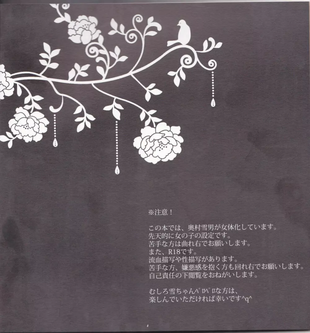 Träumerei Page.4