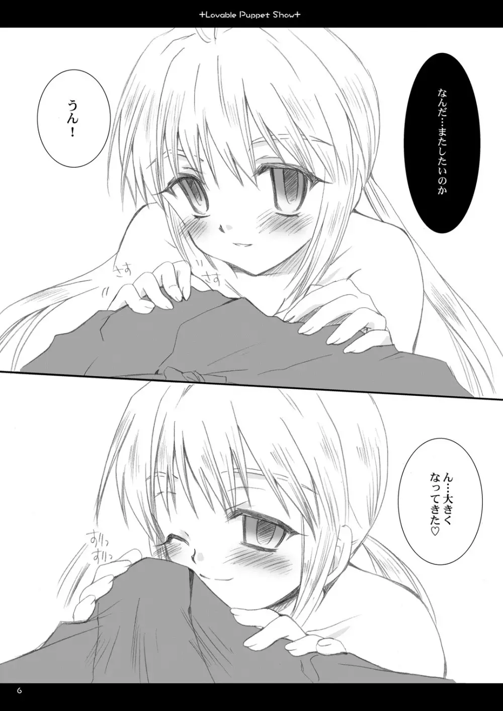 Lavable Puppet Show ;M Page.5