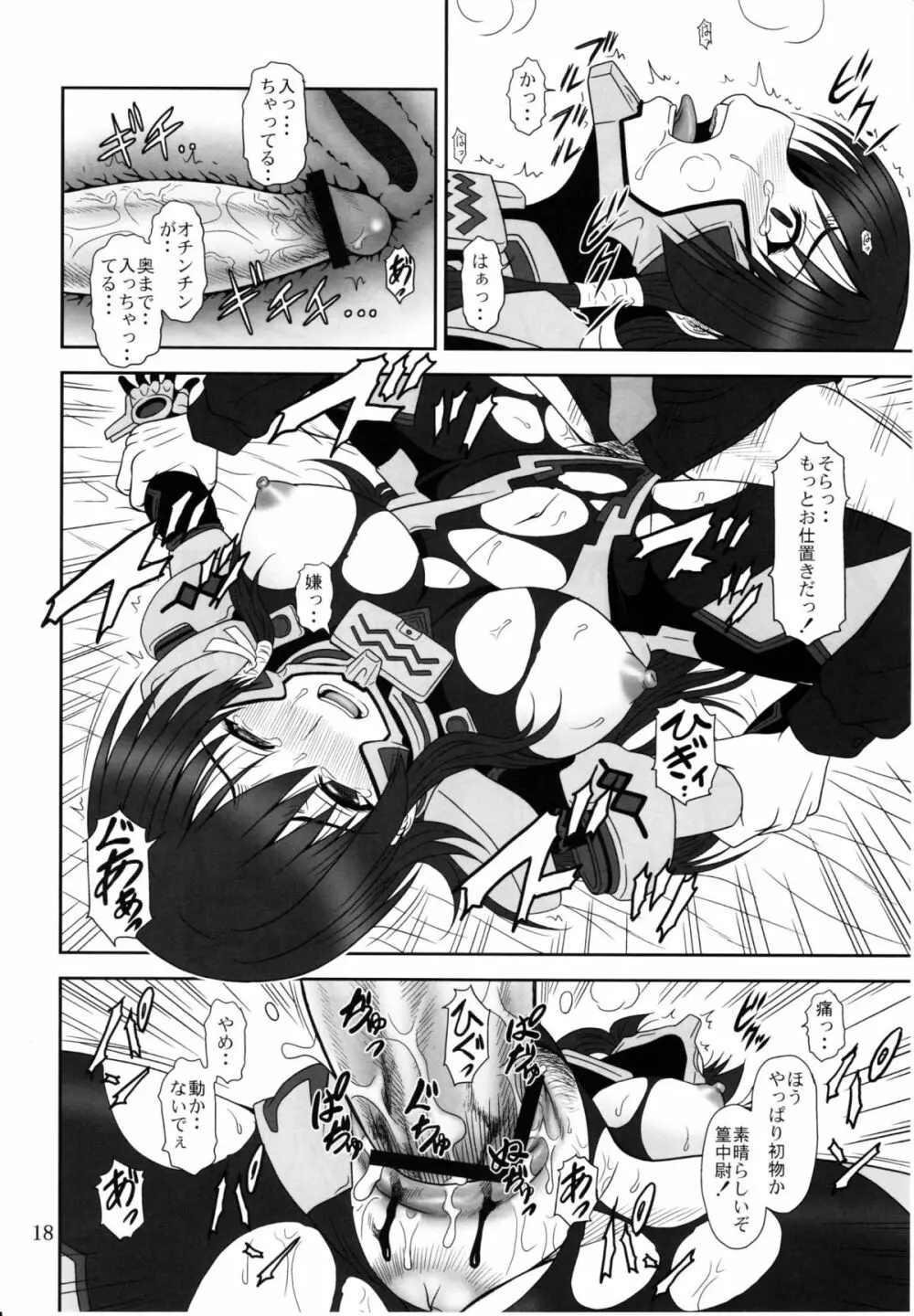 Tangential Episode2 Page.17