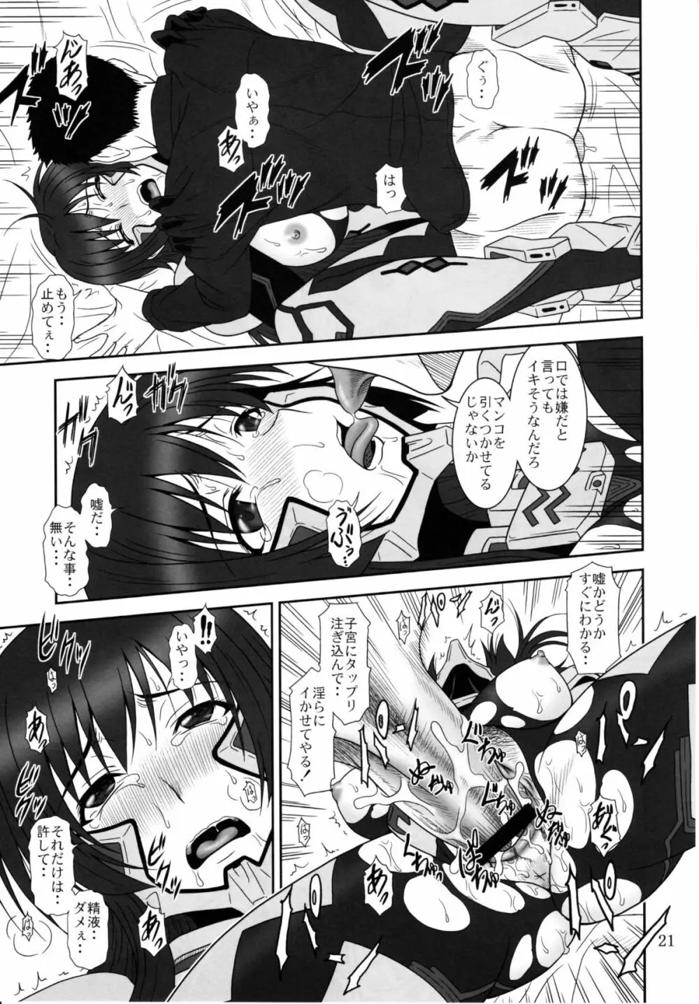 Tangential Episode2 Page.20
