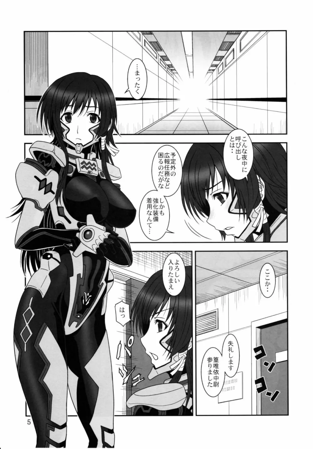 Tangential Episode2 Page.4