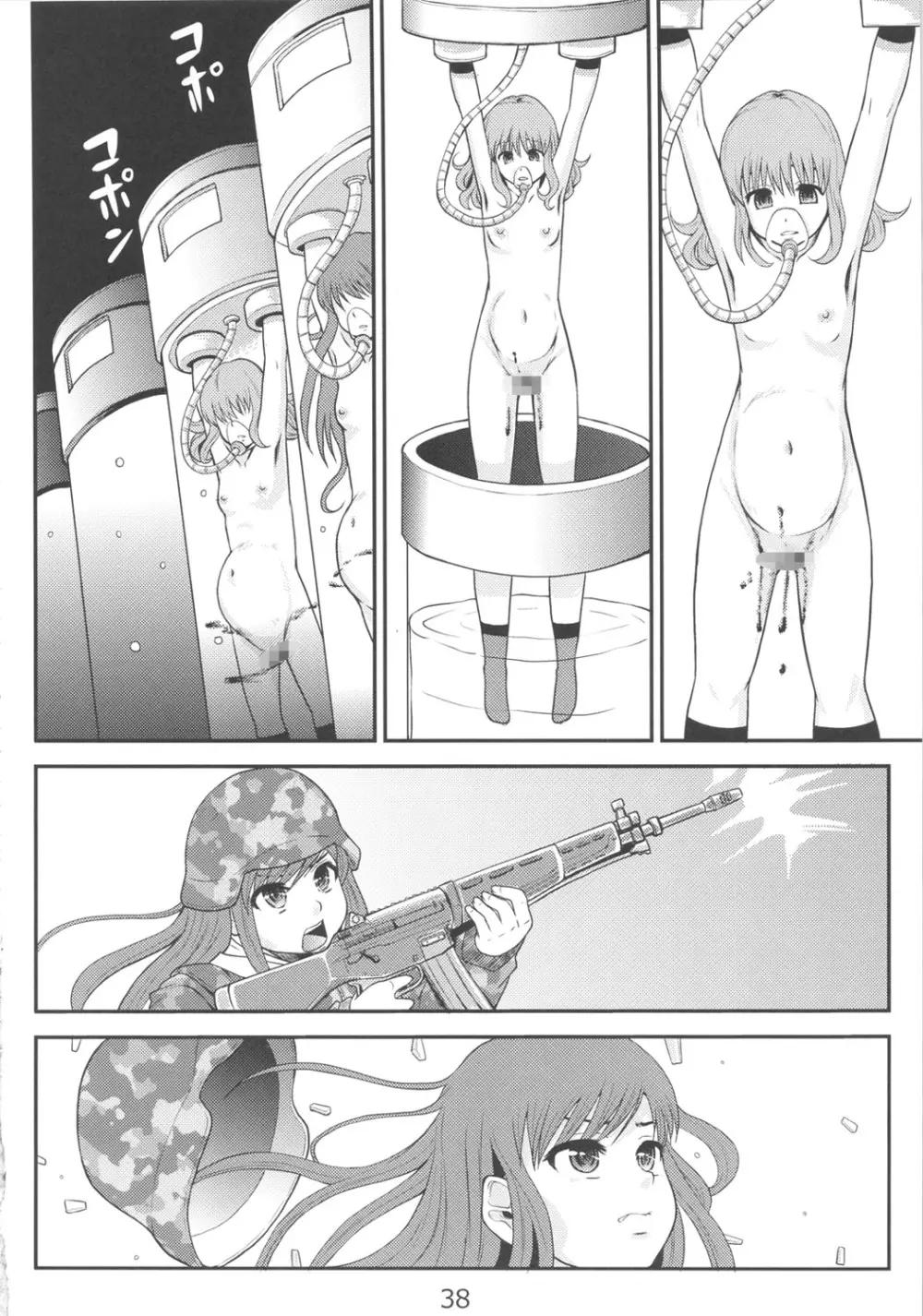 週刊 肉ばなれ Page.37