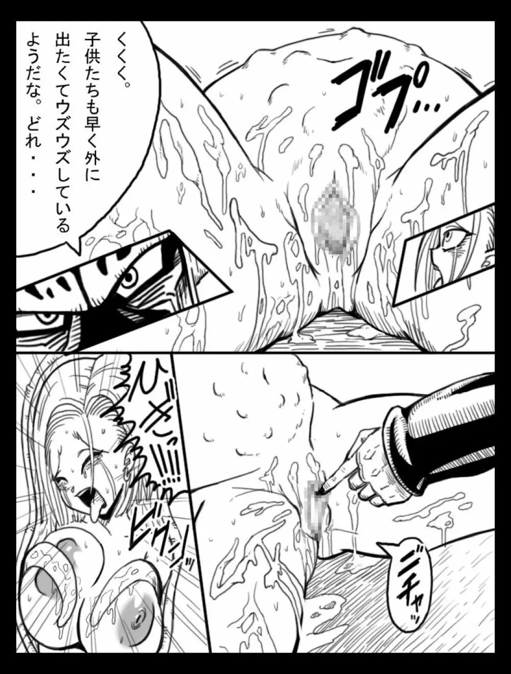 Dragon Road 7 Page.3