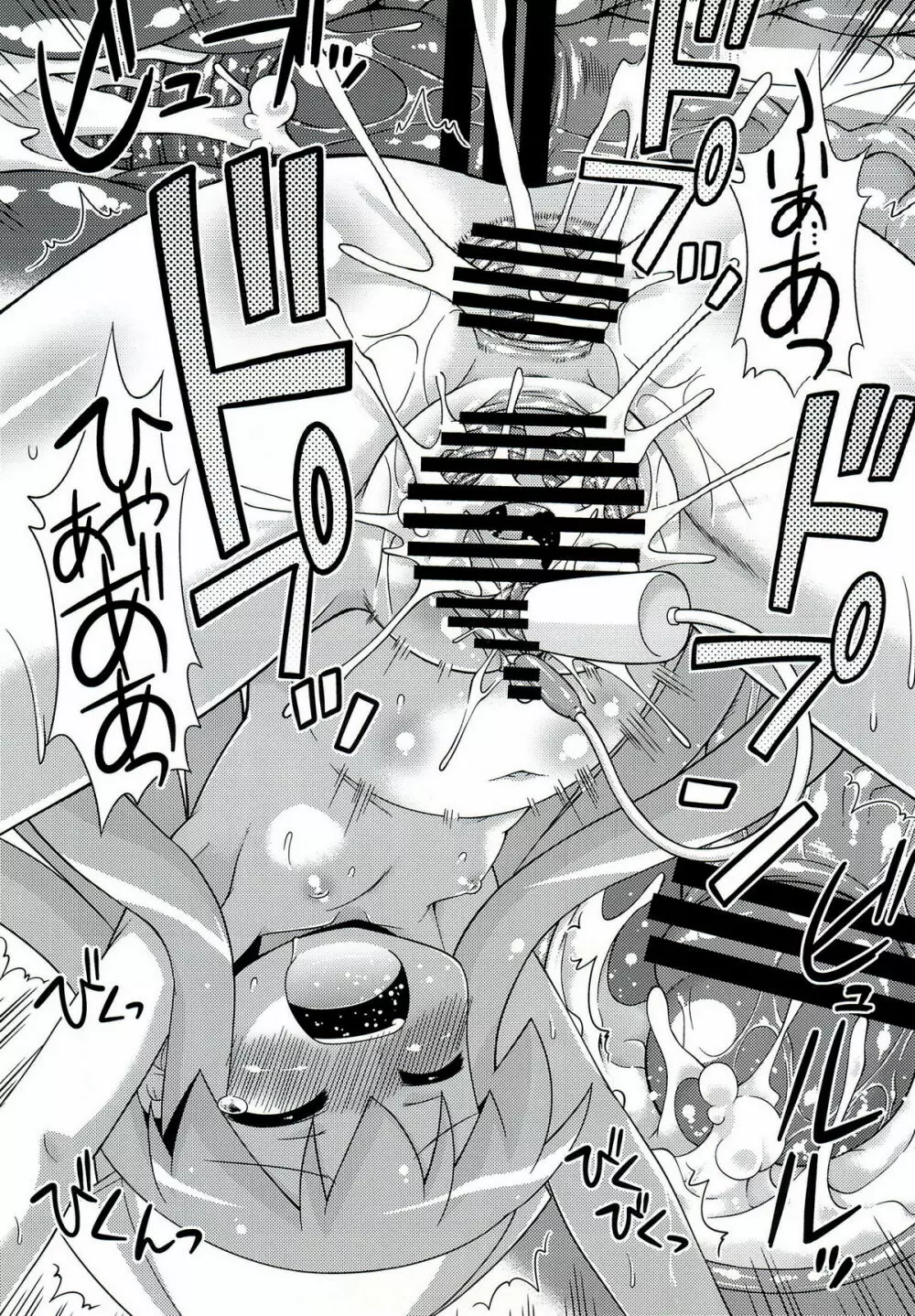 烏・賊・凌・辱 Page.20