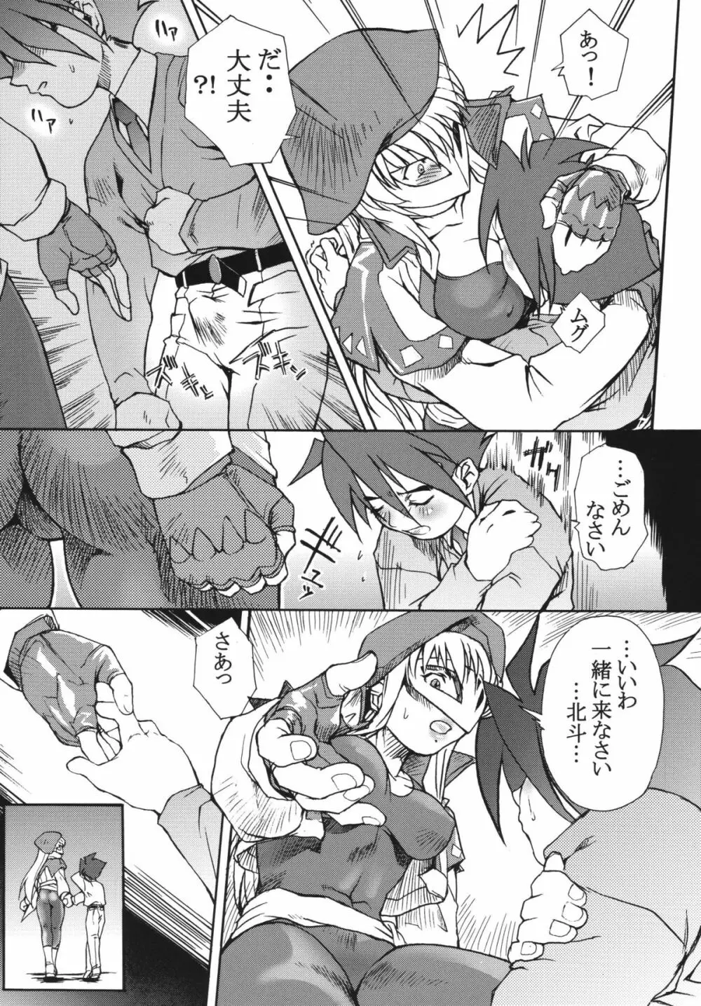 KETSU! MEGATON FOUR Page.19