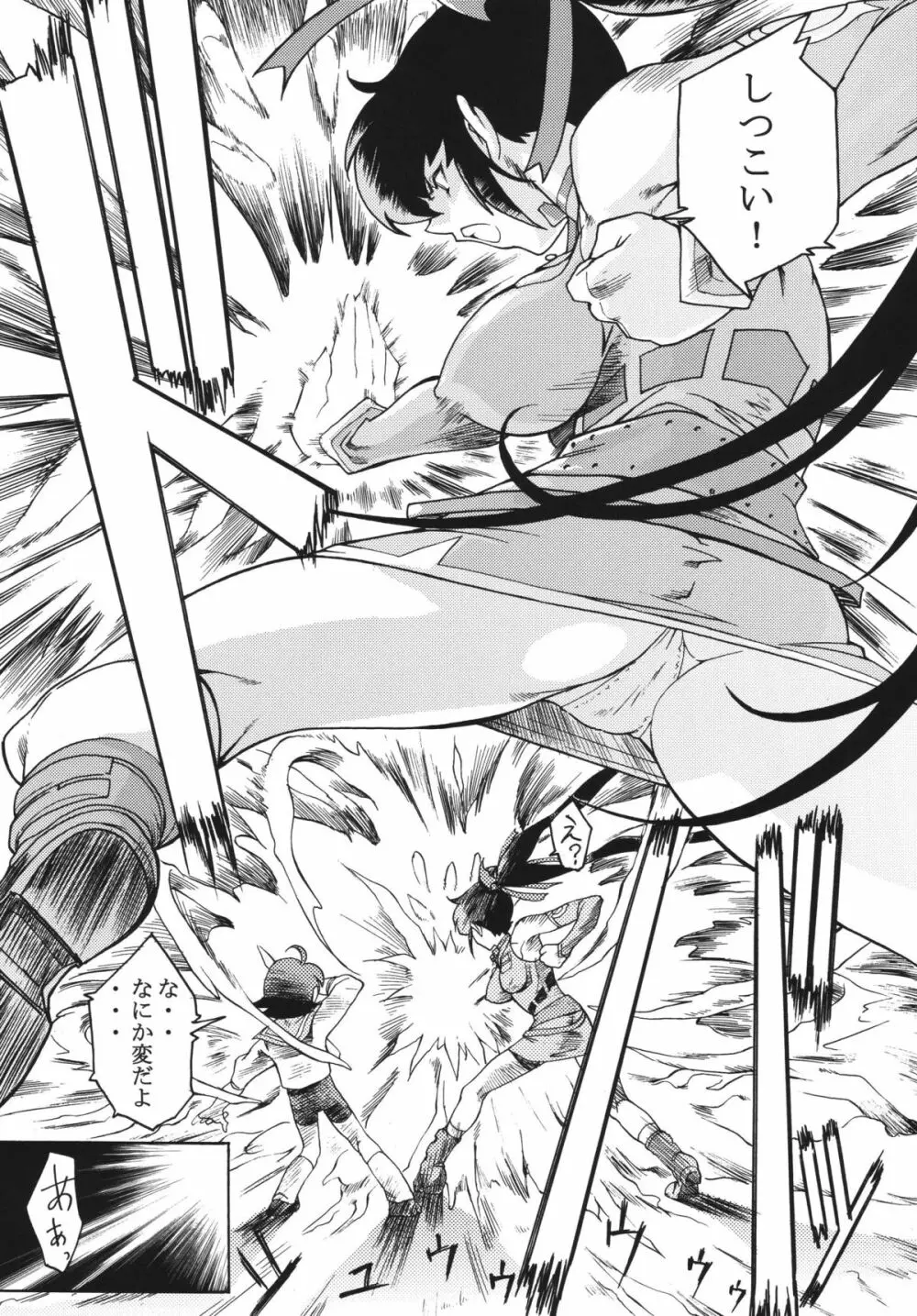 KETSU! MEGATON FOUR Page.29