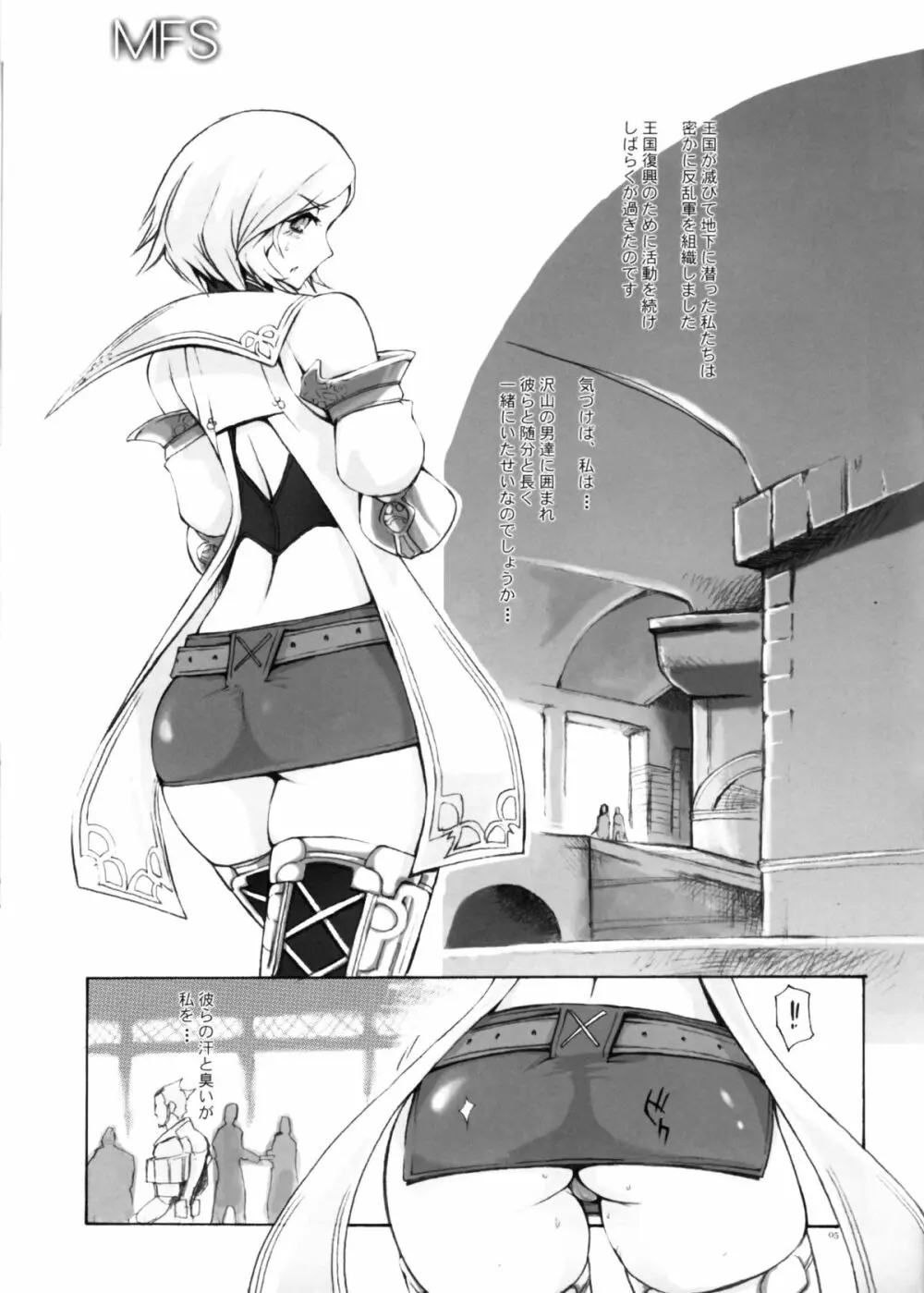 MFS Page.5