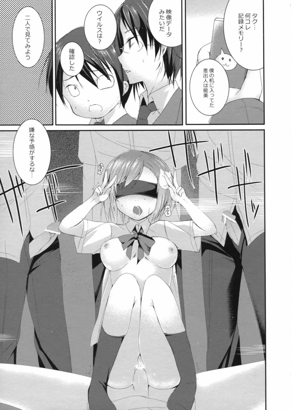 Higher Than Dark Sky Page.12
