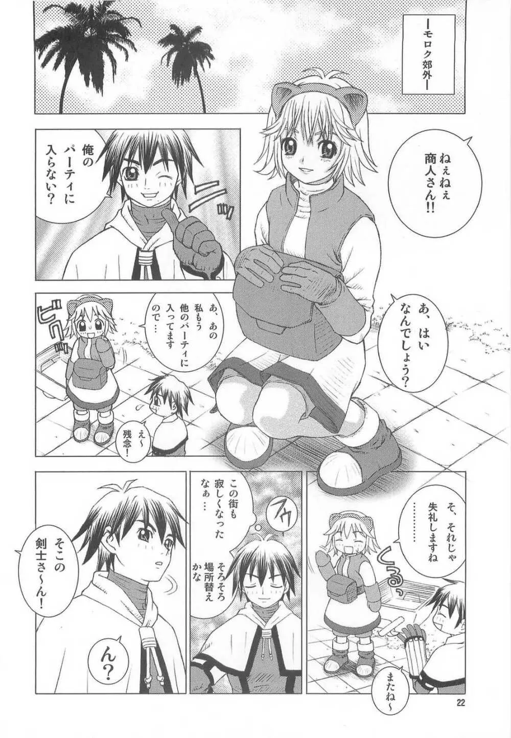 RAGNAROK @NLINE β3 Page.20