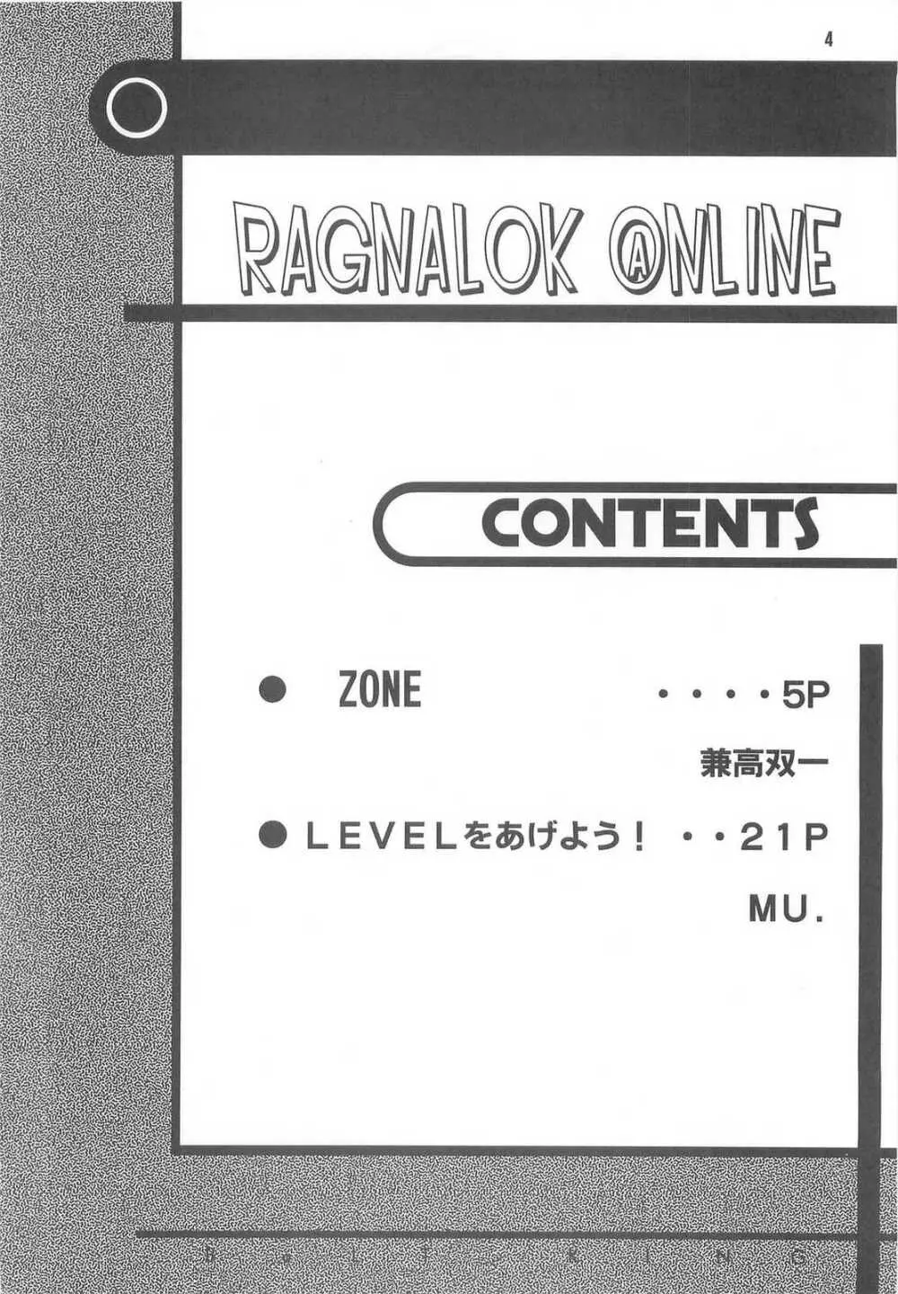RAGNAROK @NLINE β3 Page.3