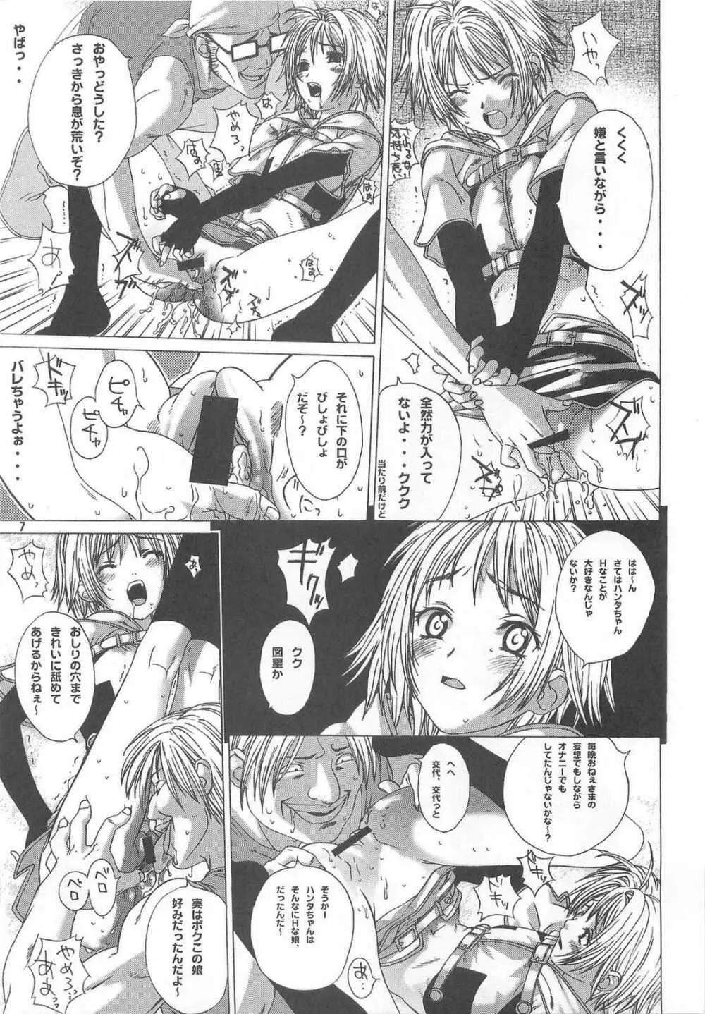 RAGNAROK @NLINE β3 Page.6