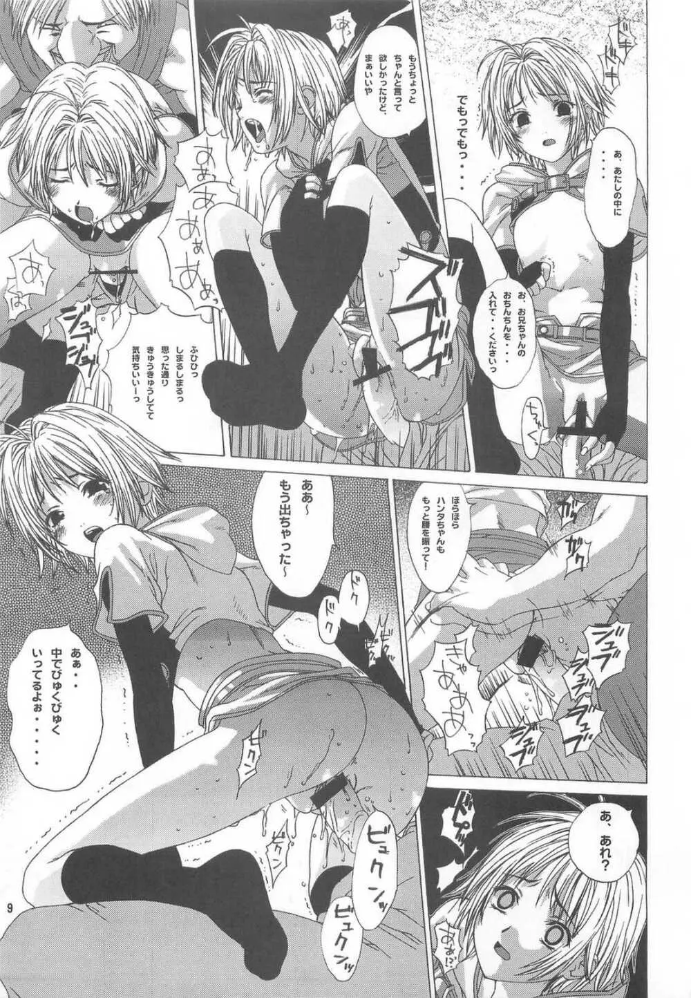 RAGNAROK @NLINE β3 Page.8