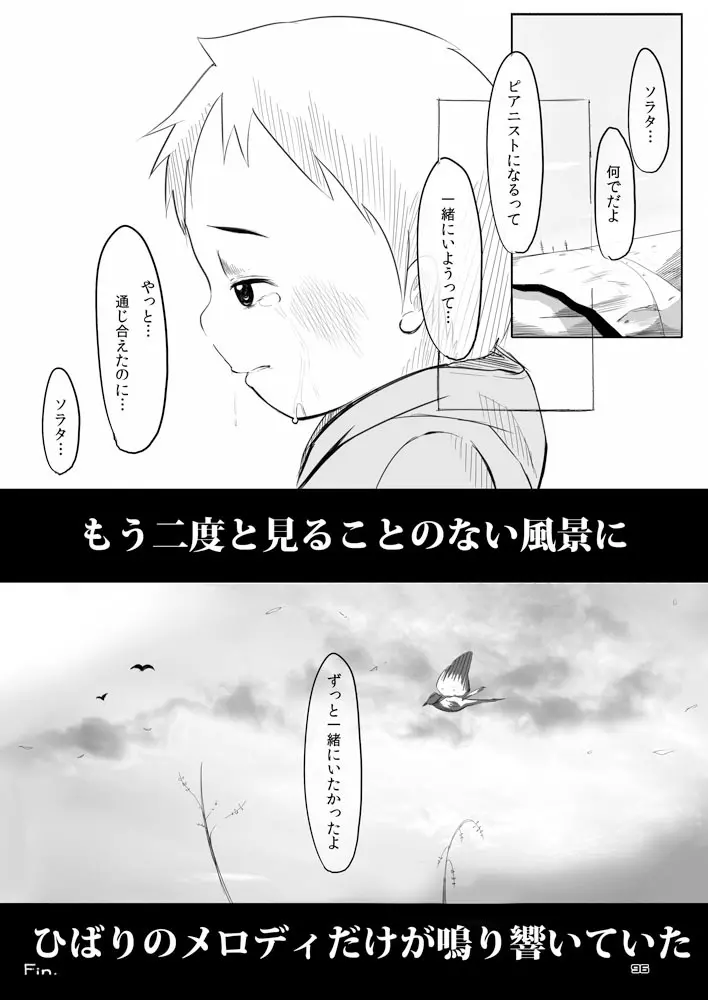 Boronian Page.101
