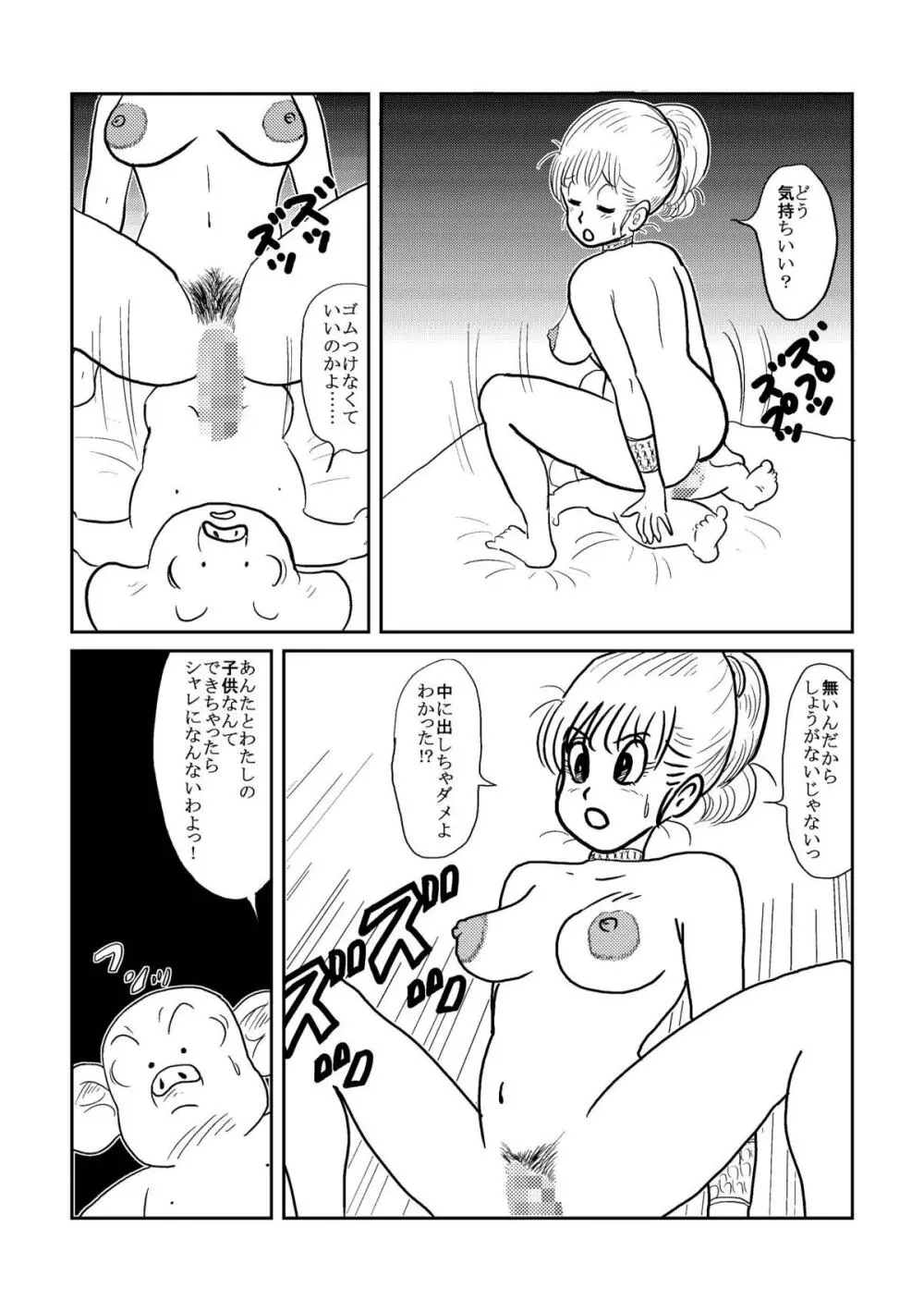 DB外伝 ウーロンの願いの巻 Page.18