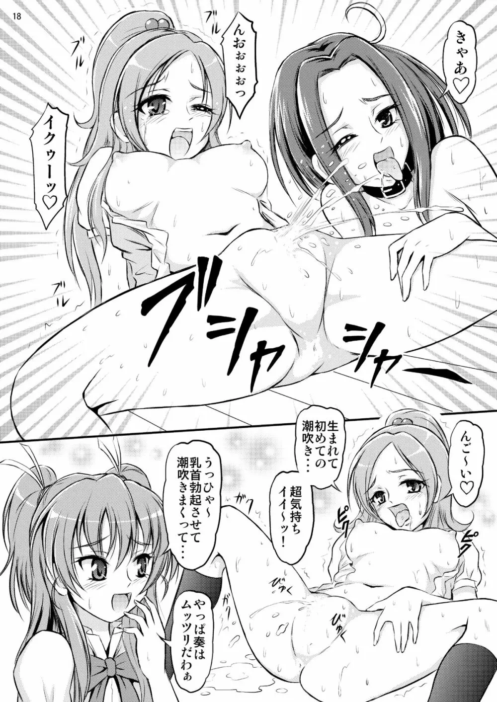 私は猫になりたい Page.19