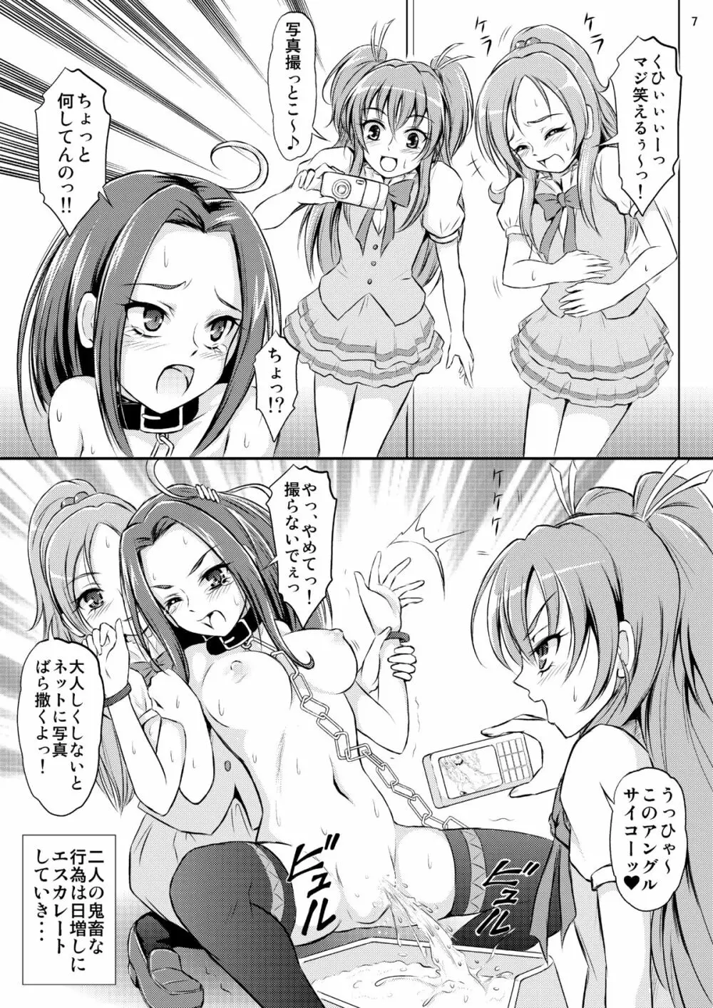 私は猫になりたい Page.8