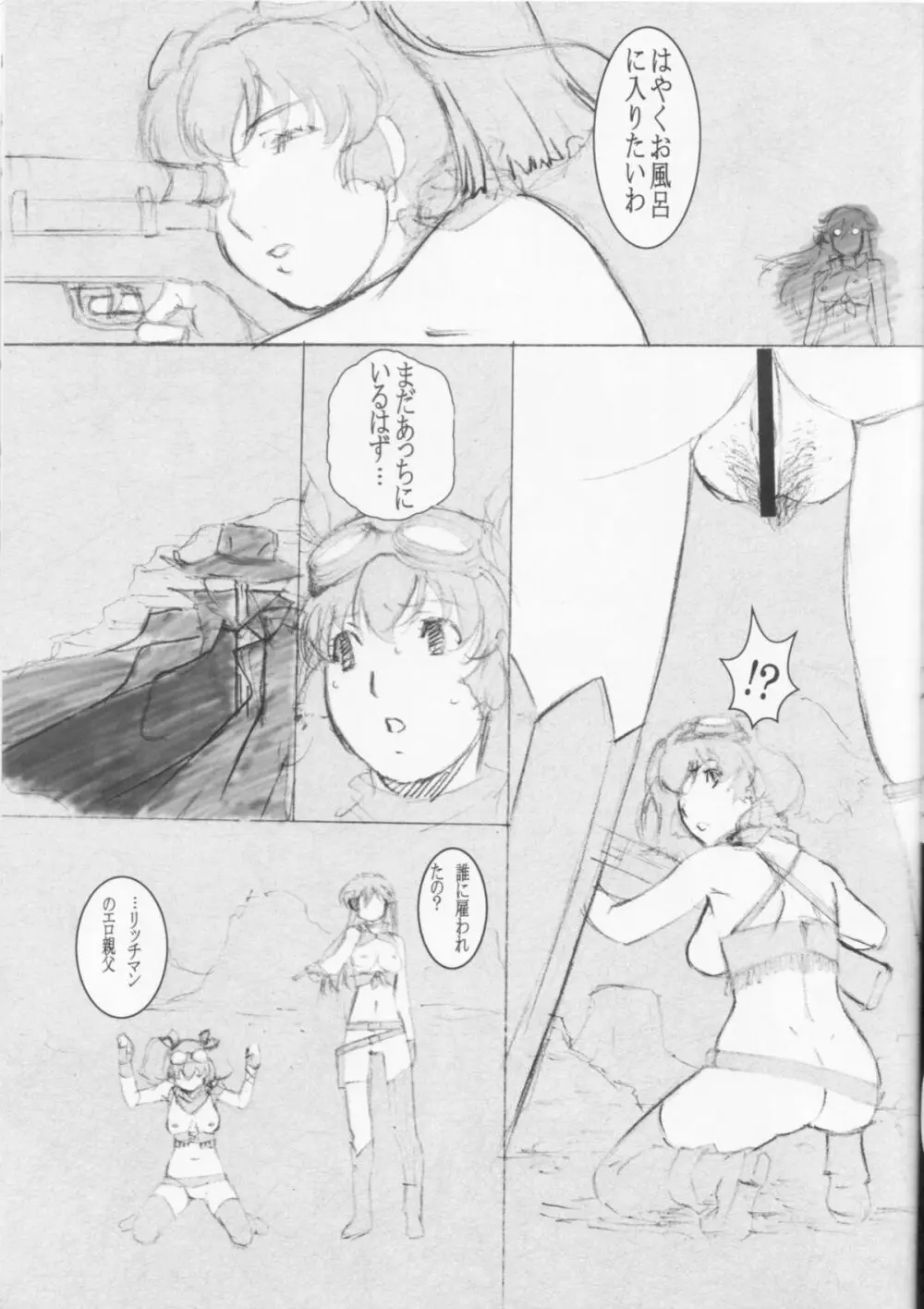 THE WEST 2010/08/15 Summer Page.14