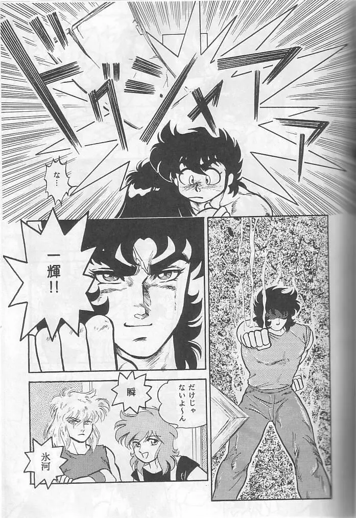 無敵美少女紫龍ちゃん act.3 Page.39