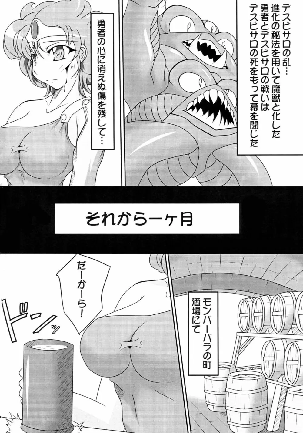 進化の秘法で遊ぼう! Page.4