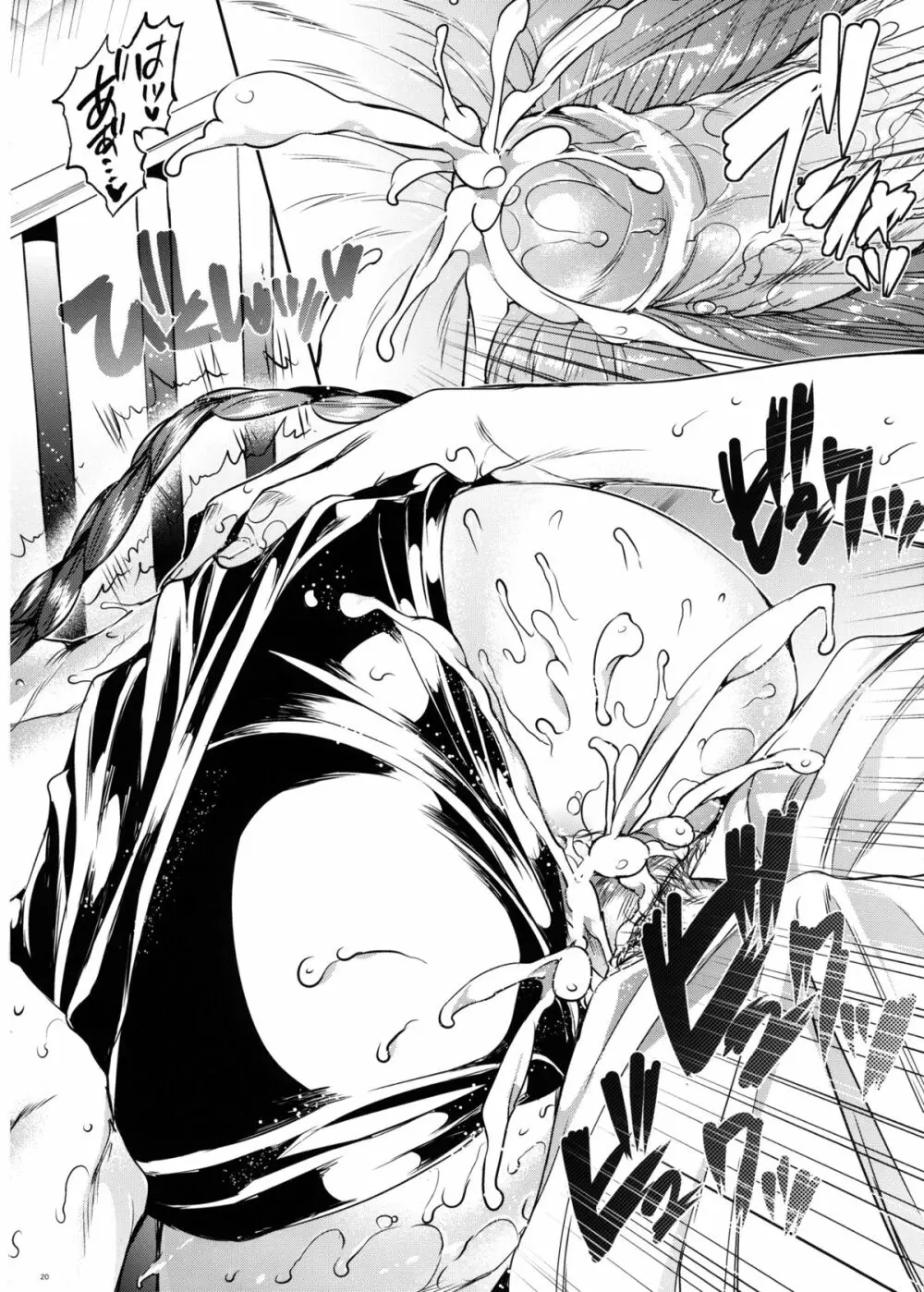 MEA To LOVE Page.22