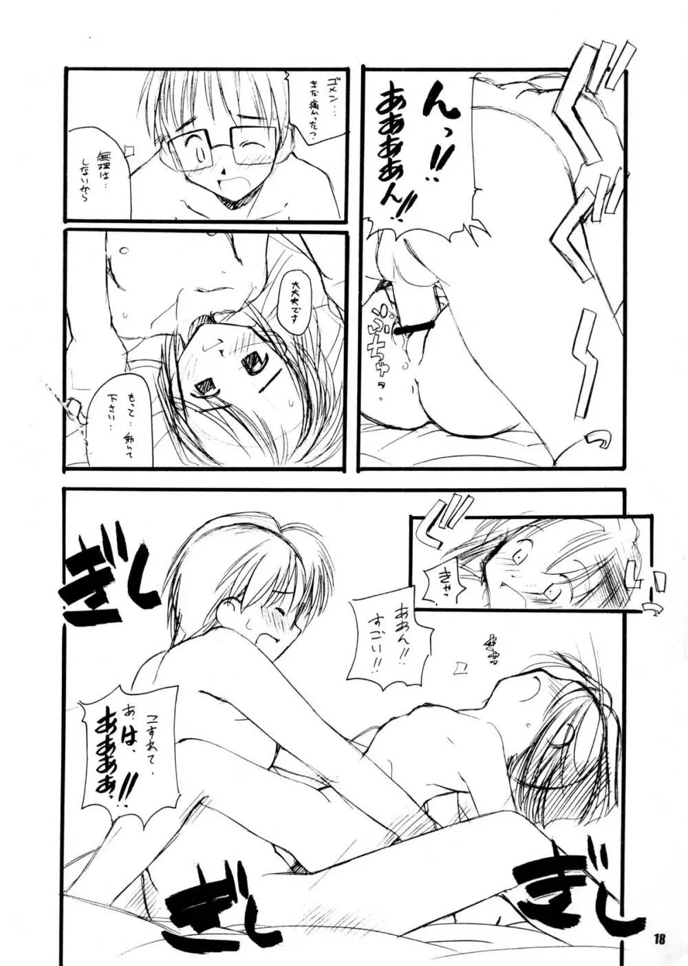 アリあり Page.17