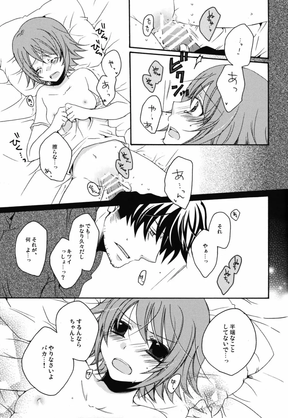 HONEY BUNNY Page.10