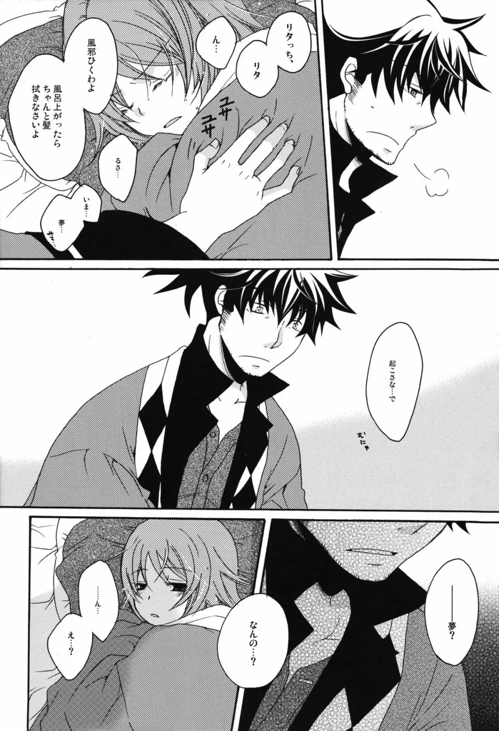 HONEY BUNNY Page.5