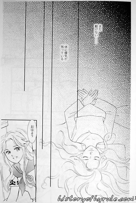 X The Dark Legend of Zelda Page.84