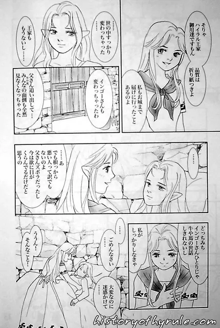 X The Dark Legend of Zelda Page.87