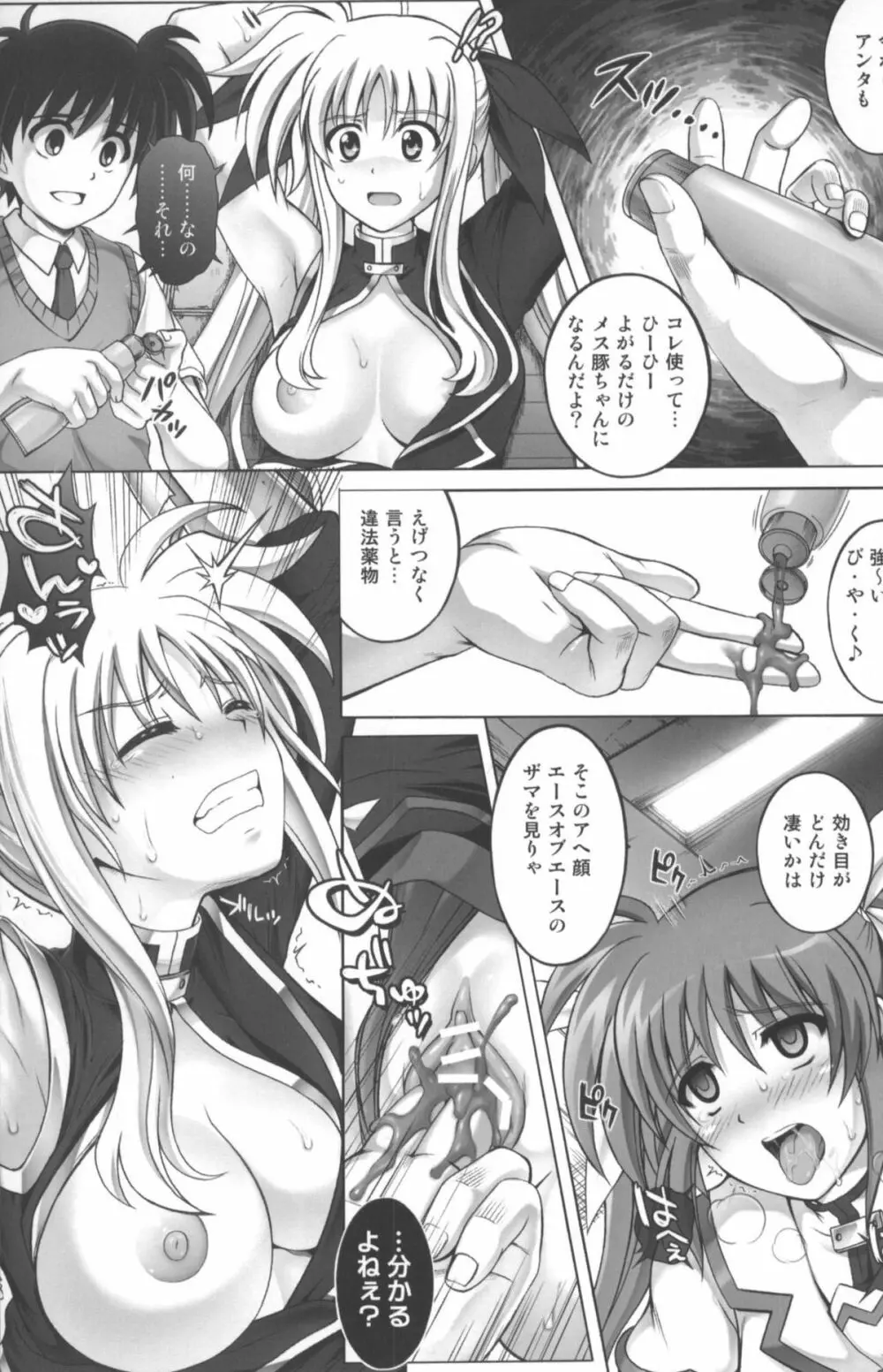 After LM8 Page.11