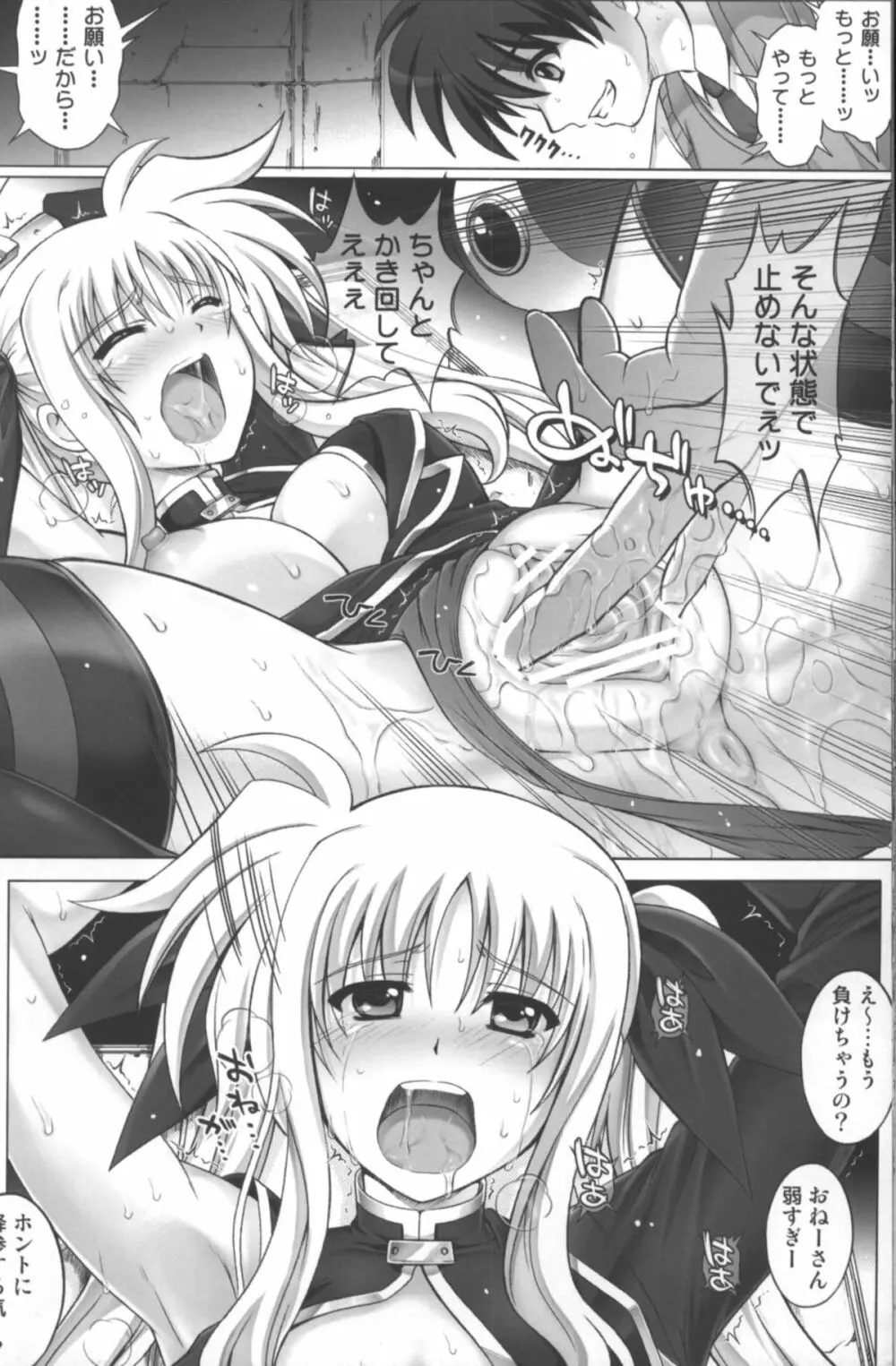 After LM8 Page.16