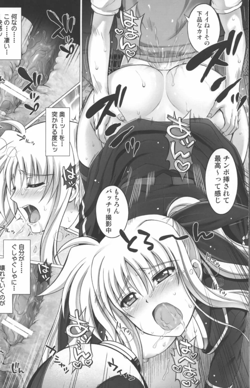 After LM8 Page.19