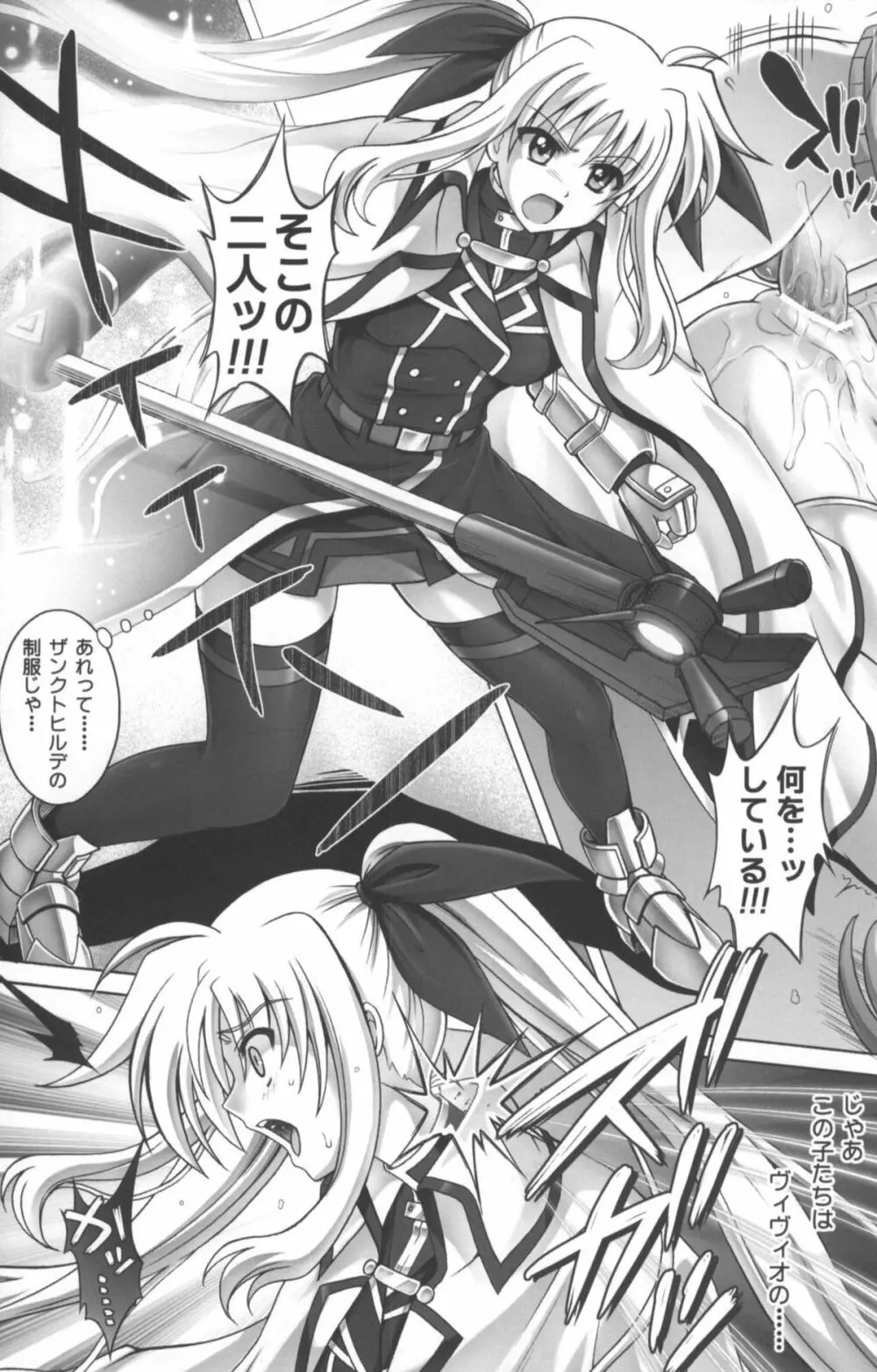 After LM8 Page.5