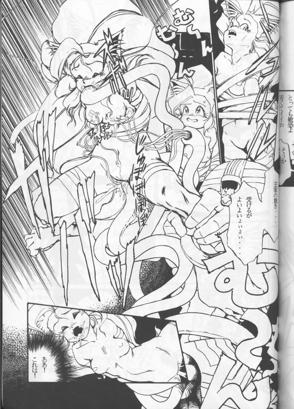 恐悦至極 Page.58
