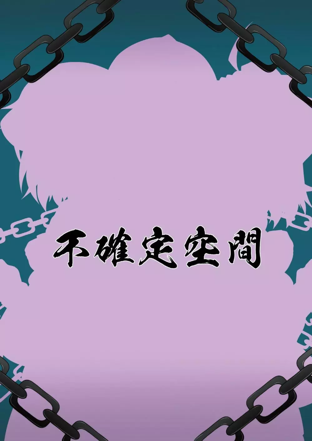 幻獣快戯4 Page.32