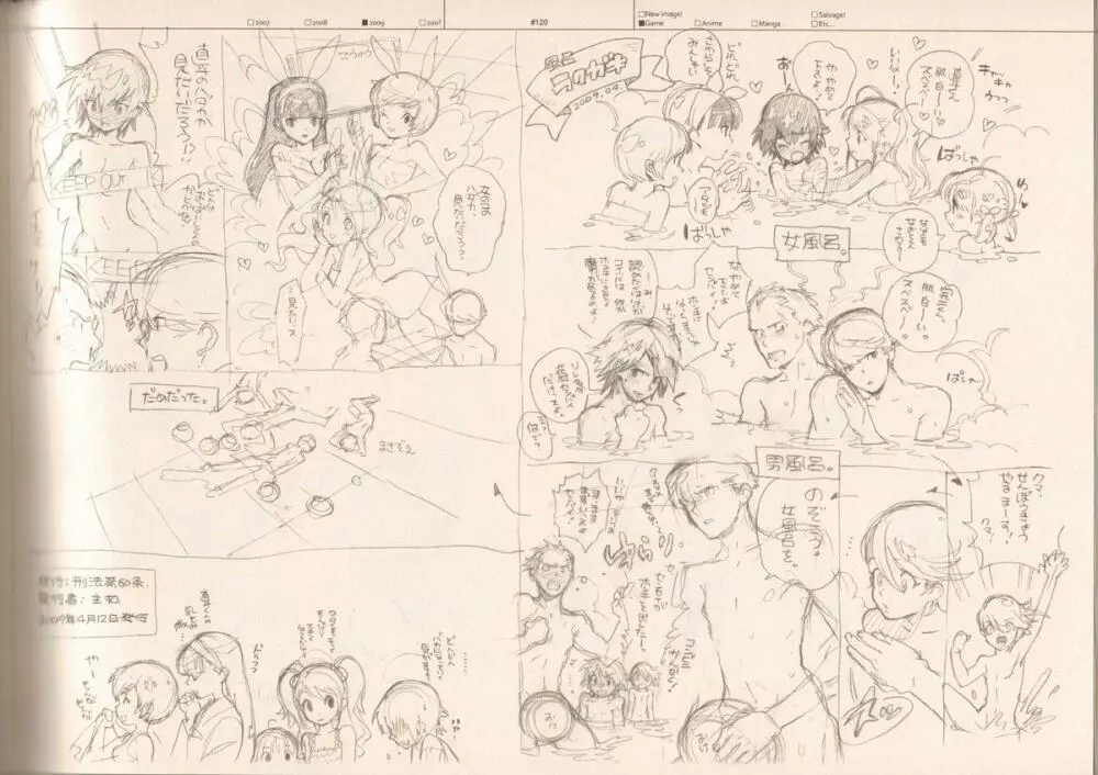 RaKuGaKi./Monochrome. Page.119