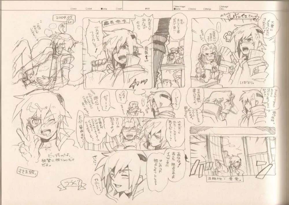 RaKuGaKi./Monochrome. Page.130
