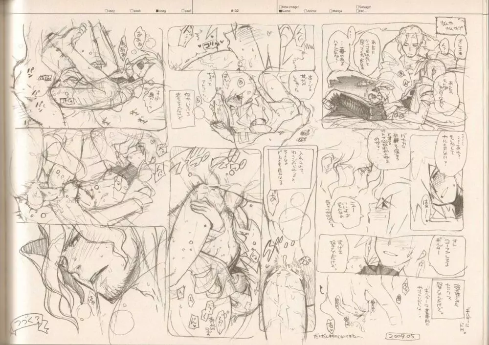 RaKuGaKi./Monochrome. Page.131