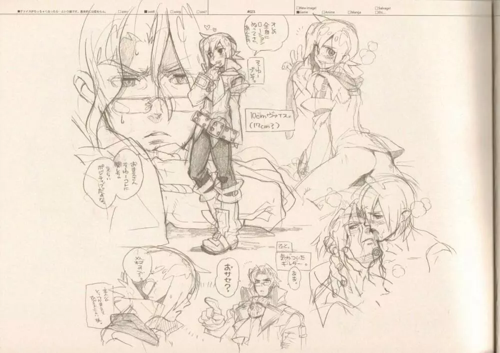 RaKuGaKi./Monochrome. Page.22